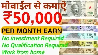 Earn Money from GROMO | Gromo App Se pasia Kasai Kamaye | Full Tutorial |