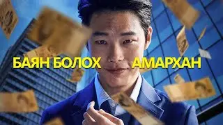 2 ХОНОГТ 5 ТЭРБУМ ХИЙВ