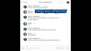 Как сделать бота для вк через Smart Bot ? #8 Создаем передачу денег другим пользователям !