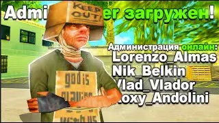 НОВЫЙ РАБОЧИЙ АДМИН ЧЕКЕР ARIZONA RP