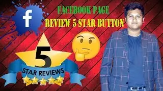 How to add Facebook Page Review Button I ফেসবুজ পেইজে Review বাটান এড করুন
