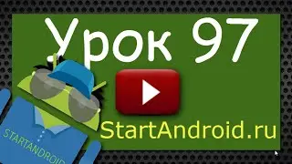 Start аndroid: Урок 97. Service. Биндинг. ServiceConnection (разработка приложений в Android Studio)