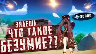 САМЫЕ БЕЗУМНЫЕ КРУТКИ В GENSHIN IMPACT | ЗНАЕШЬ ЧТО ТАКОЕ БЕЗУМИЕ?