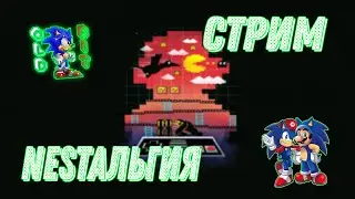NESтальгия марафон
