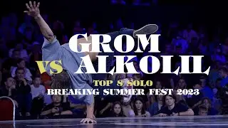 Grom vs Alkolil ▷ Quarter Final BREAKING SUMMER FEST 2023