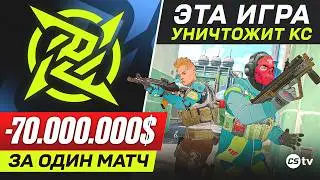 NiP ПОТЕРЯЛИ 70 МИЛЛИОНОВ ДОЛЛАРОВ ЗА ОДНУ ИГРУ! НОВАЯ ИГРА УНИЧТОЖИТ КС? BetBoom Dacha Belgrade