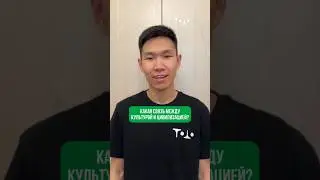 Культура и цивилизация #бурятский