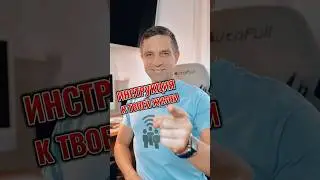Инструкция к применению твоей жизни #тыможешь