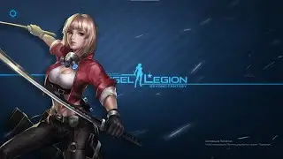 Прямая трансляция: Angel Legion