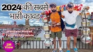2024 सबसे भारी कलश कावड़ | Kawad Yatra 2024 Video | Kawad Yatra | Kalash kawad