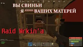 ЗАРЕЙДИЛ МУРКИНА! РЕЙДИМ ВСЕХ на Rustex Remake / #rustexremake