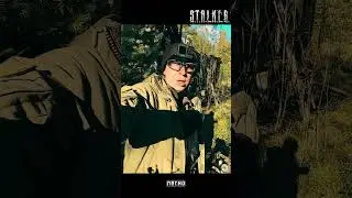#сталкер