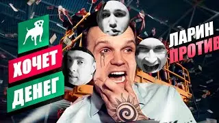 ЛАРИН ПРОТИВ — Грустная Песня (THRILL PILL, Егор Крид и MORGENSHTERN)