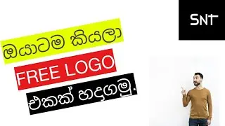 How to make logo for free in sinhala