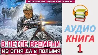 #Аудиокнига