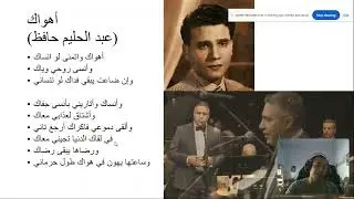 أهواك-عبد الحليم حافظ (Ahwak-Abdel Haleem Hafedz)