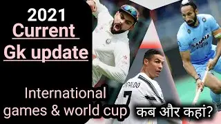 sports gk current affairs 2021 | upcoming sports events | कब और कहां | current gk update #sportsgk
