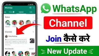 WhatsApp channel join kaise kare | how to join whatsapp channel | whatsapp updates kya hai