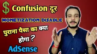 🤔Monetization Off होने पर Old Revenue का क्या होगा || YouTube AdSense Earning || Technical Bihar ||