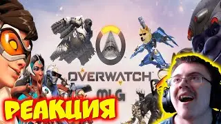 ЛОР OVERWATCH (А когда недоигрываете...) ( Alice & I.R.I.S ) | Реакцияч