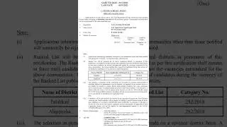 Kerala PSC L D  Typist|Clerk Typist|Typist Clerk  I   N C C |SNIK WELFARE Cat No 802  803|2022
