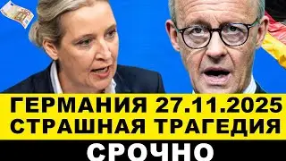 GERMANY TODAY: WEIDEL AN URGENT STATEMENT. SOMETHING TERRIBLE HAS HAPPENED! The reports are shock...
