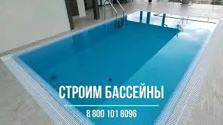 Переливной бассейн в г. Хоста