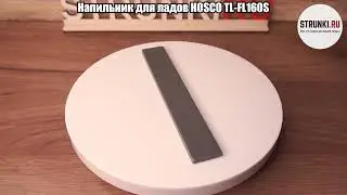 Напильник для ладов HOSCO TL FL160S