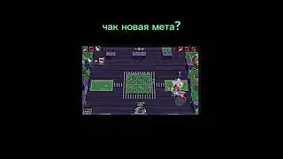 чак имба #shorts