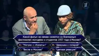 Кто хочет стать миллионером? (14.07.2012)