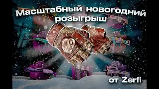 🔥Итоги новогоднего розыгрыша скинов на 15 000 руб!🔥