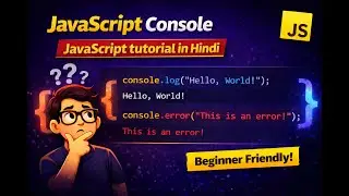 JavaScript Console in Hindi