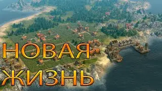 НАЧИНАЕМ СТРОИТЬ ПОСЕЛЕНИЕ!!