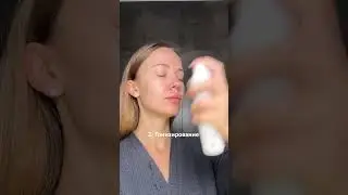 Этапы утреннего ухода за кожей 🧖‍♀️