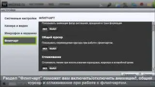 Главное меню. Видеоурок по работе с Webinar.ru