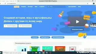 Итоговый урок по теме "Алгоритмы и программы с среде Scratch"