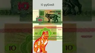 Белорусские 