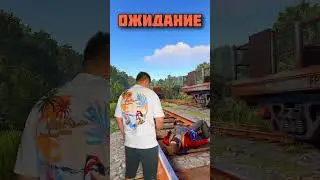 Когда участвуешь в замесах 💀 раст / rust #rust #раст #rustmemes #растмемы #rustgame #memes #мемы