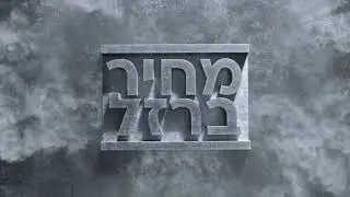 FreeTV מחיר ברזל