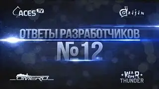 Ответы разработчиков №12: Т-34 со лбом 60мм, Nashorn и StuH 42 | War Thunder