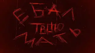 SHUT UP (4K)