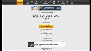 Результаты розыгрыша