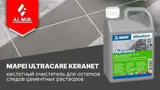 Очиститель кислотный Mapei Ultracare Keranet