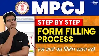 How to Fill MP Judiciary Form 2023? | MPCJ Form Fill Up 2023
