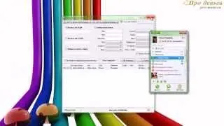 как найти новый контакт в qip
