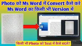 Photo ko Word me Kaise Convert Kare