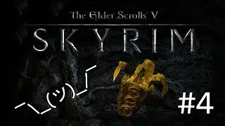 The Elder Scrolls V: Skyrim - 4 - Puzzles are My Nemesis