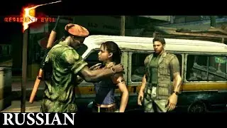 Resident Evil 5 (Intro, HD, Russian). Вступление, русская озвучка.