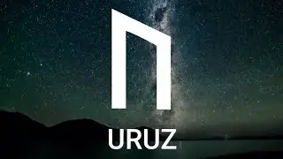 Руна Уруз (Uruz) значение
