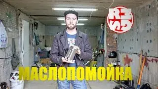 Есть ли смысл в китайском маслоуловителе?